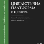 Журнал. 2-й випуск. Облкадинка