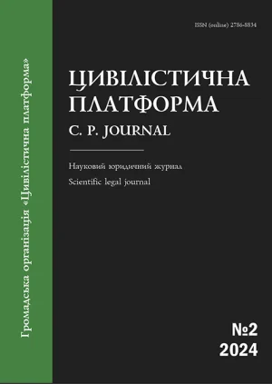 Журнал. 2-й випуск. Облкадинка