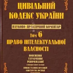 НПК. Старий. Том 6. Обкладинка