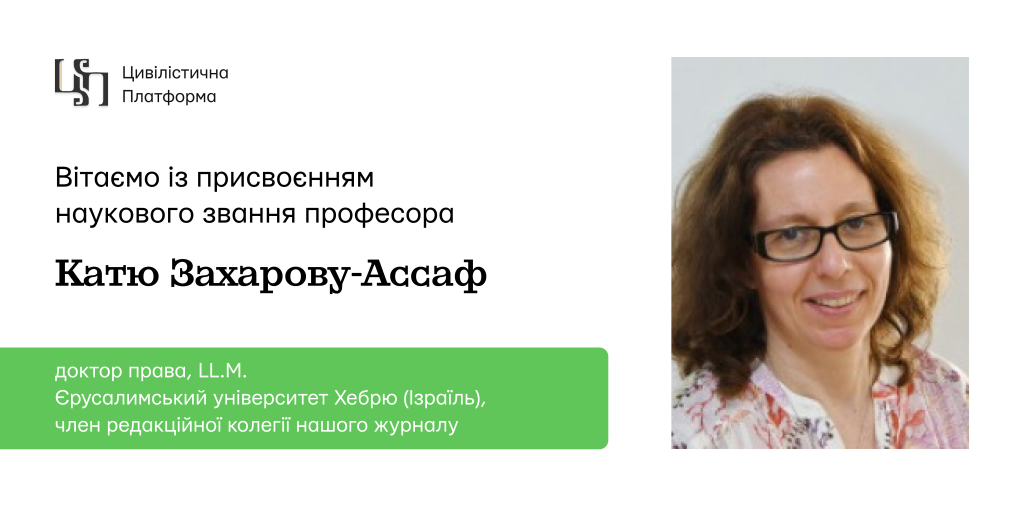 🎓 Вітаємо з отриманням звання професора!