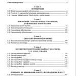 Зміст1