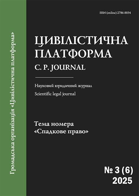 C. P. Journal #3 (6) 2025