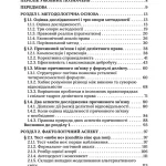 Зміст1