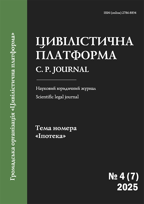 Обкладинка. 7-й випуск