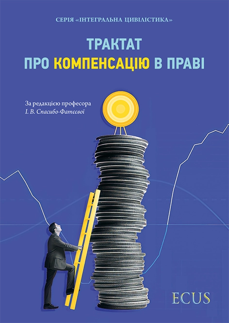 Обкладинка