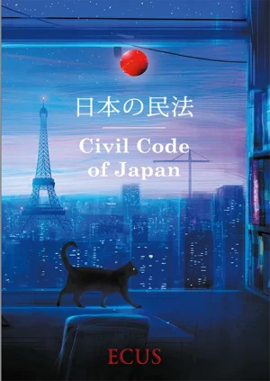 Обкладинка. Civil Code of Japan
